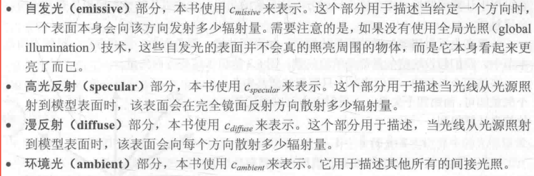 光照