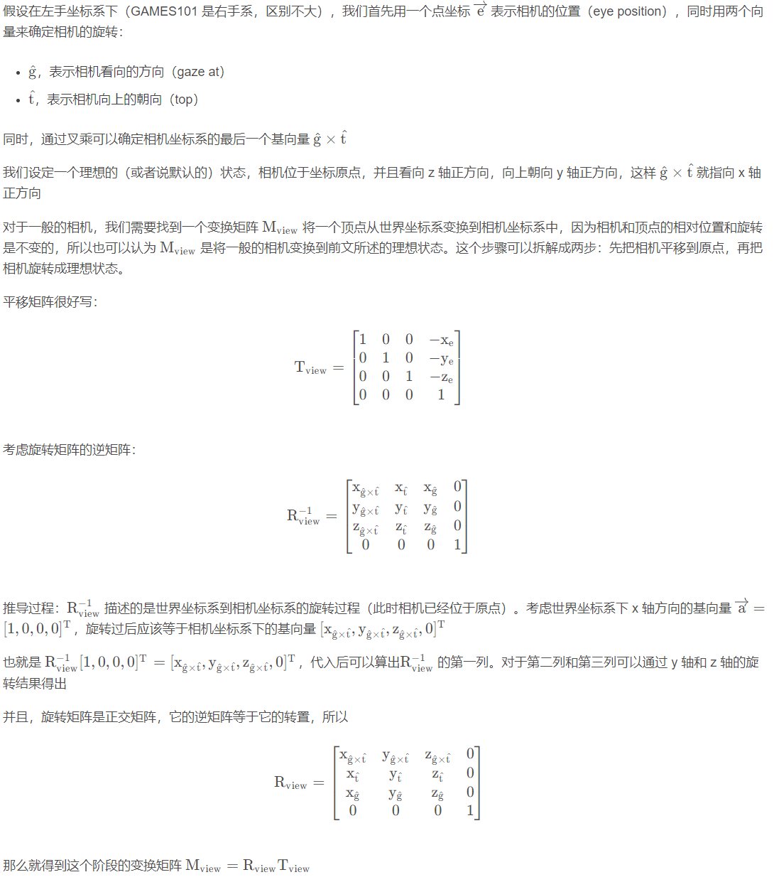 V矩阵